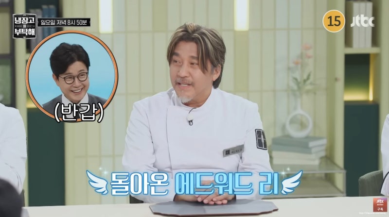 냉부해 결혼 발표 셰프 박은영 손종원 유력한 이유(냉장고를 부탁해2)