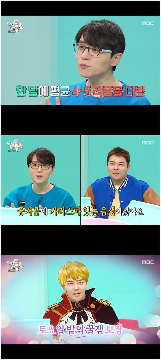 흑백요리사 성우 남도형 프로필 나무위키 결혼 소식