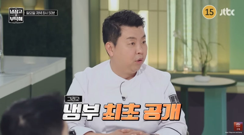 냉부해 결혼 발표 셰프 박은영 손종원 유력한 이유(냉장고를 부탁해2)