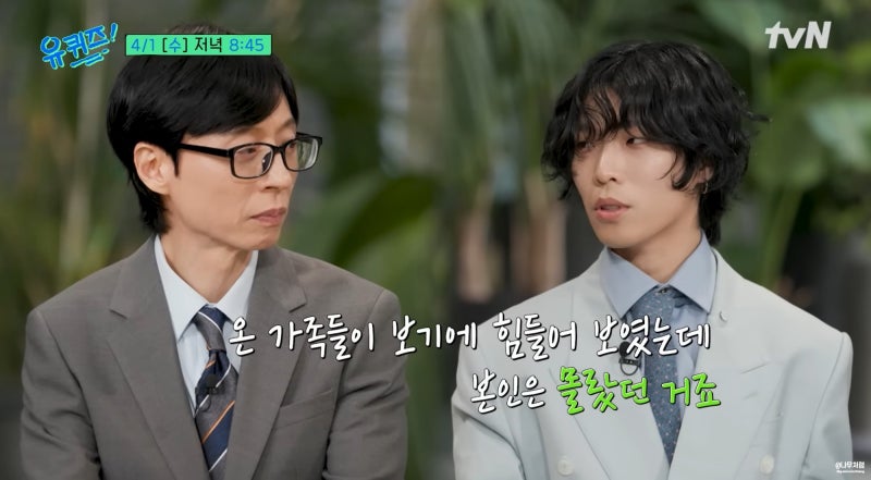 반쪽 된 악뮤 이수현, 히키코모리 폭식 탈출 결정적 이유(유키즈)