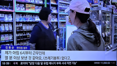 쓰레기봉투 대란 원인 총정리 나프타와 중동 전쟁의 영향