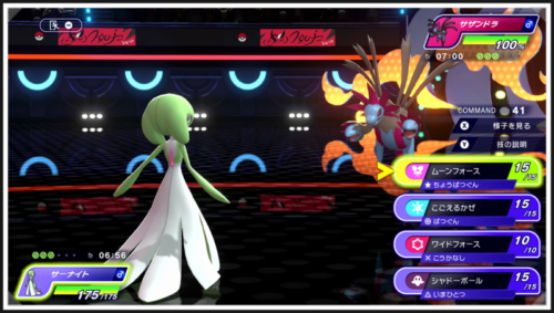 포켓몬 챔피언스