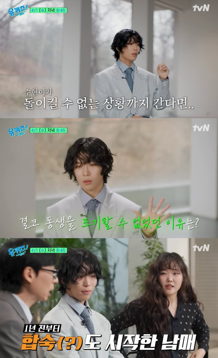 악뮤 이수현 복싱 대회 출전 슬럼프 극복 이유