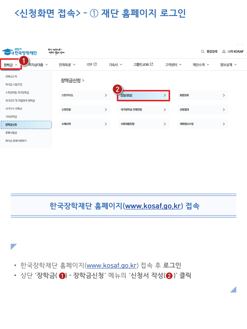 2026년 2학기 국가근로장학금 1차 신청기간 안내