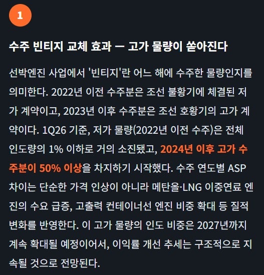 한화엔진 주가 전망 목표 호실적과 발전용 엔진 어떻게 될까?