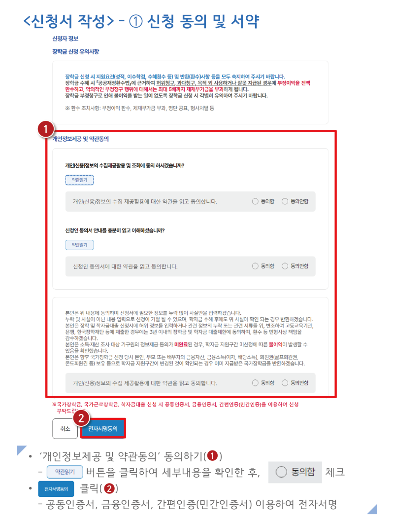 2026년 2학기 국가근로장학금 1차 신청기간 안내
