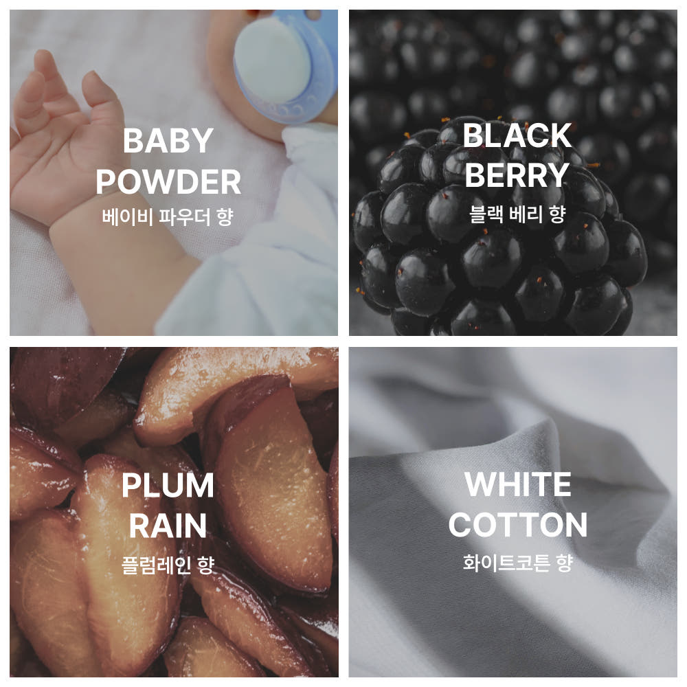 베이비파우더향과 다른 향 옵션이 함께 보이는 구성