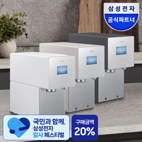 삼성 얼음정수기 1대, 직수 냉온 기능 살펴보기