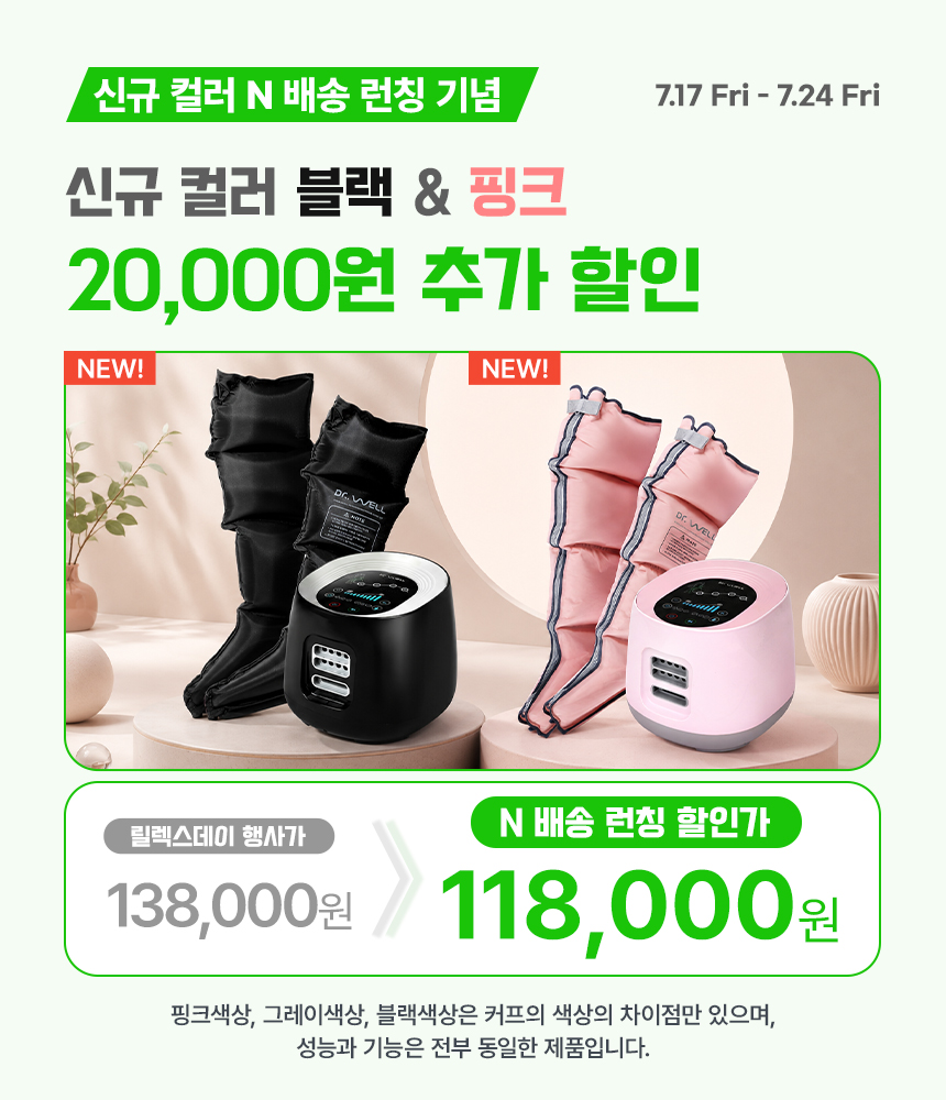 블랙과 핑크 색상 구성과 가격 안내가 함께 보입니다.