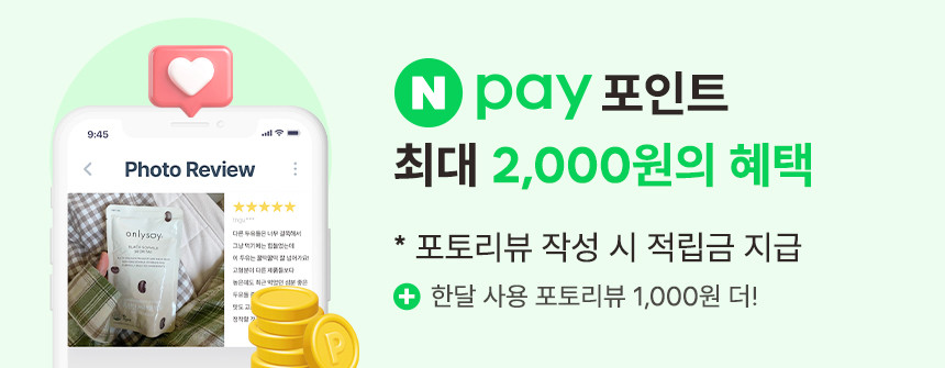 포토리뷰 작성 시 적립 안내와 최대 혜택 문구가 보입니다.